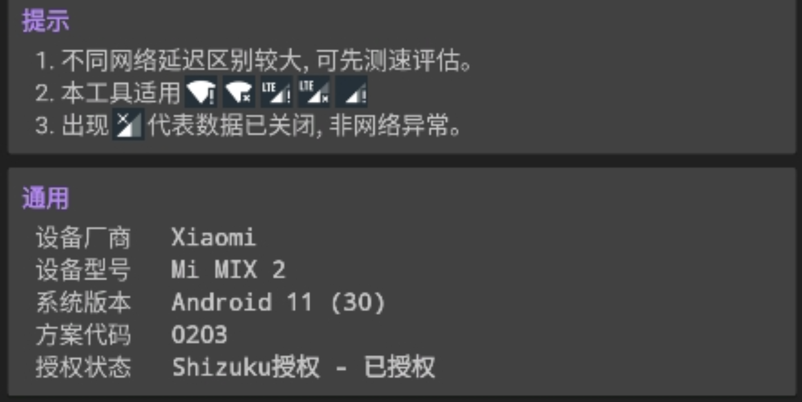 原生安卓WiFi信号去叹号去叉5.0-Android P